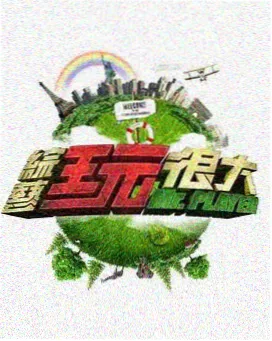音乐大赏